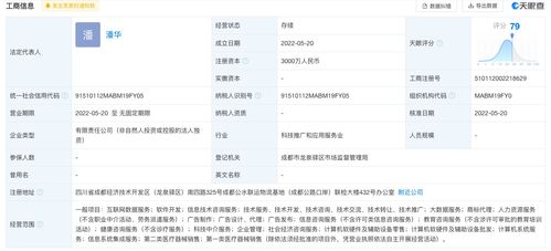 騰訊于成都成立智慧科技公司，三千萬(wàn)元注冊(cè)資本加碼信息技術(shù)咨詢服務(wù)