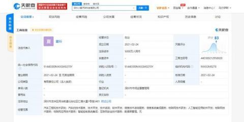 小鵬汽車深圳再落子 新科技公司深耕信息技術(shù)咨詢服務(wù)，注冊(cè)資本5000萬(wàn)彰顯戰(zhàn)略布局